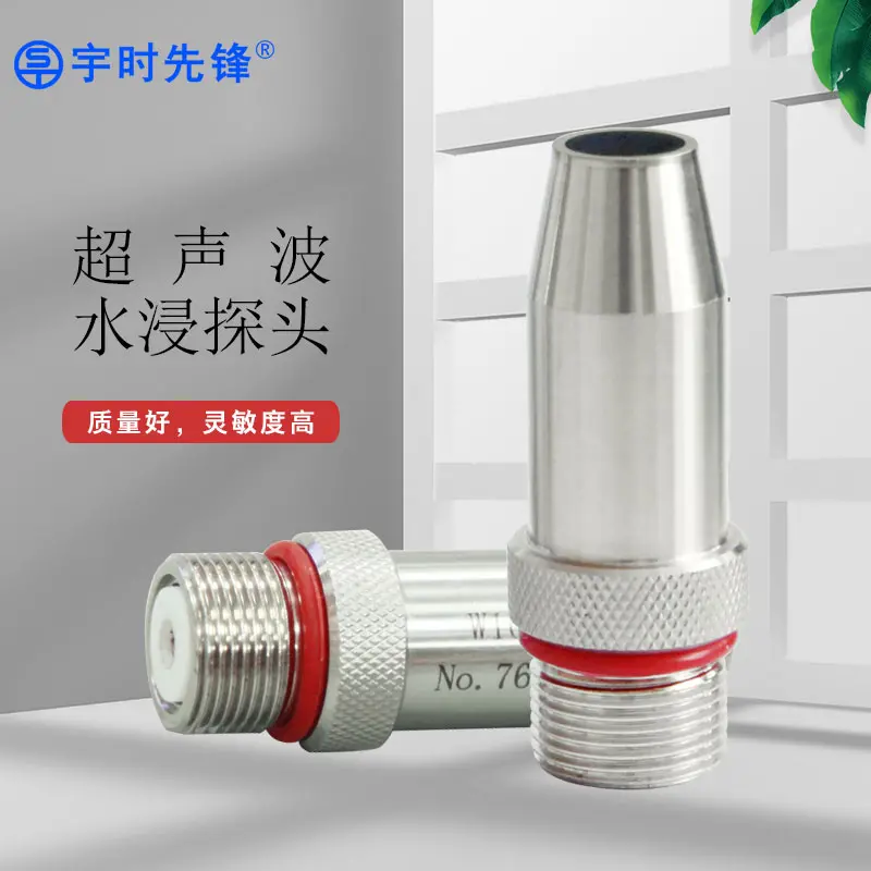 宇时先锋超声波水浸探头测厚仪通用水下换能器聚焦探头 - 2