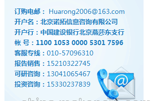 康复机器人行业供需格局与投资预测分析报告