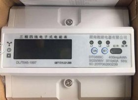 AMR-930-91S3 多功能仪表