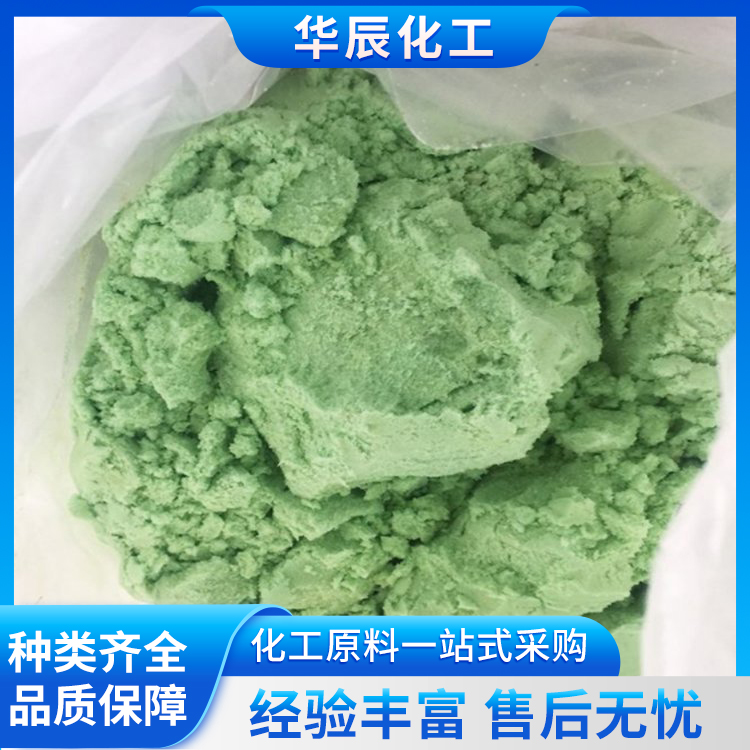 石家庄七水硫酸亚铁、绿矾现货、电镀废水破络沉淀 - 2