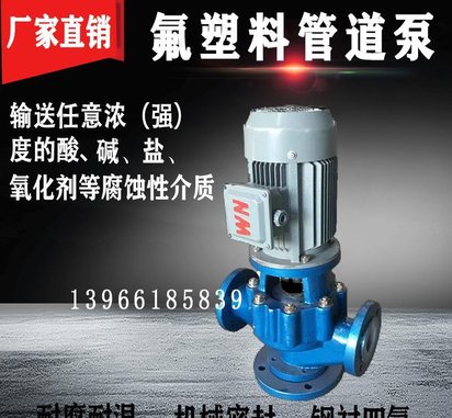 衬氟增压泵四氟立式离心泵 耐酸碱泵 氟塑料化工泵脱硫泵泵价格