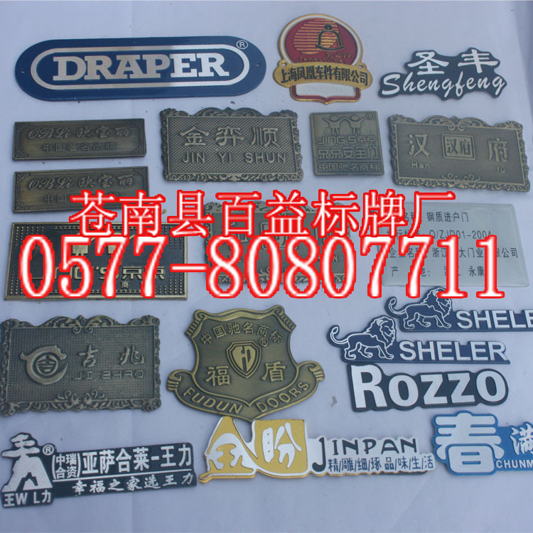 定做电镀铜标牌，古铜色铜标牌,古铜色家具标牌门业家具橱柜铭牌 - 2