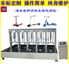 双滚轮电动滑板车老化测试机 滑板车轮子耐磨试验机