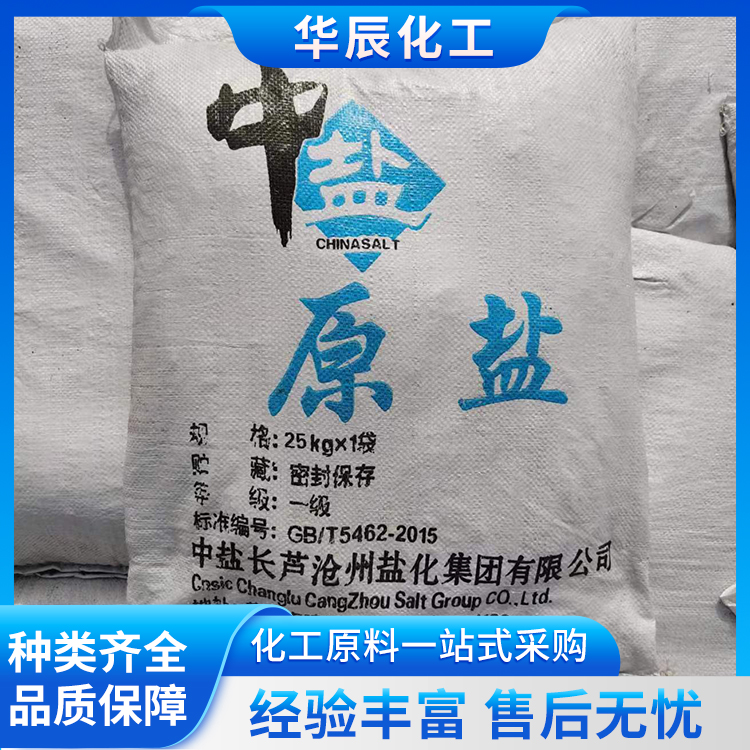 扬州工业盐厂家 天然日晒盐 电镀废水絮凝剂 50公斤/袋 - 2