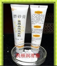 金属磨砂膏,不锈钢清洁抛光膏CaidonDC -66