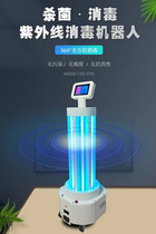 消毒清洁机器人厂家消毒防疫机器人