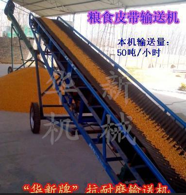 曲阜输送机大型制造商,抗耐磨皮带输送机,质量有保障