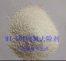 电镀废水专用氨氮去除剂,氨氮降解剂,广州氨氮药剂