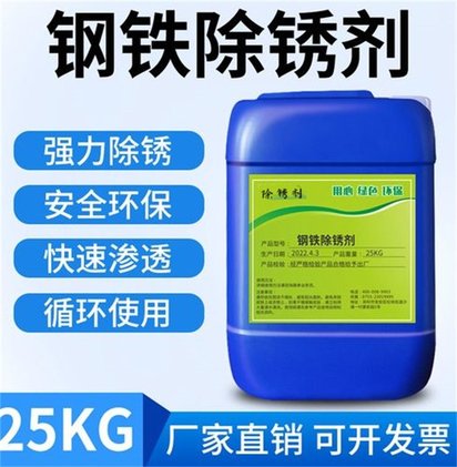 铜件清洁抛光剂 铜清洗光亮剂 铜管氧化皮清洗液