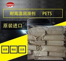 荷兰季戊四醇硬脂酸脂PETS 耐高温 分散剂制品表面光亮剂