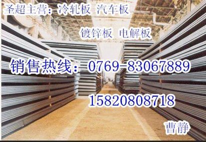 SEHC电解板SEHE SEHD电镀锌钢带