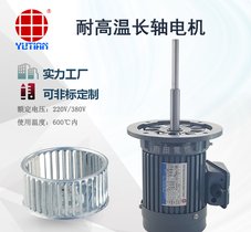 供应高温300度550W盐雾试验箱不锈钢轴长轴电机马达