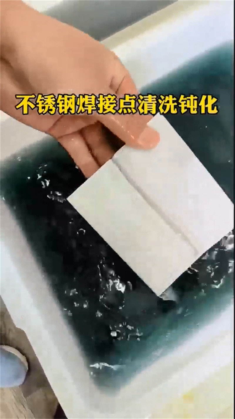 内蒙古自治区赤峰市除锈酸洗剂 - 3