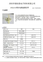 3M470电镀胶带 3M耐温阳极氧化遮蔽胶带 3M470代替品