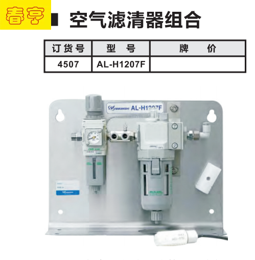 日本NAKANISHI研磨机气动马达IM-301/研磨头/打磨头/抛光机 - 3