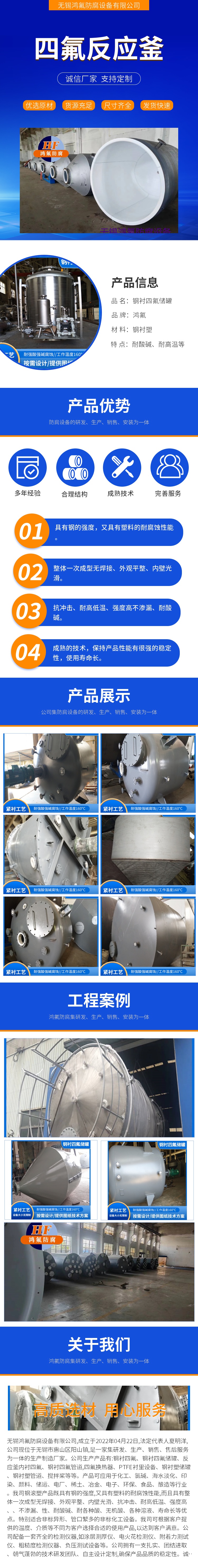 316不锈钢衬塑耐高温电镀废水处理反应釜 - 2