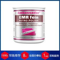 赫尔纳优势供应德国ambassador抛光膏emr