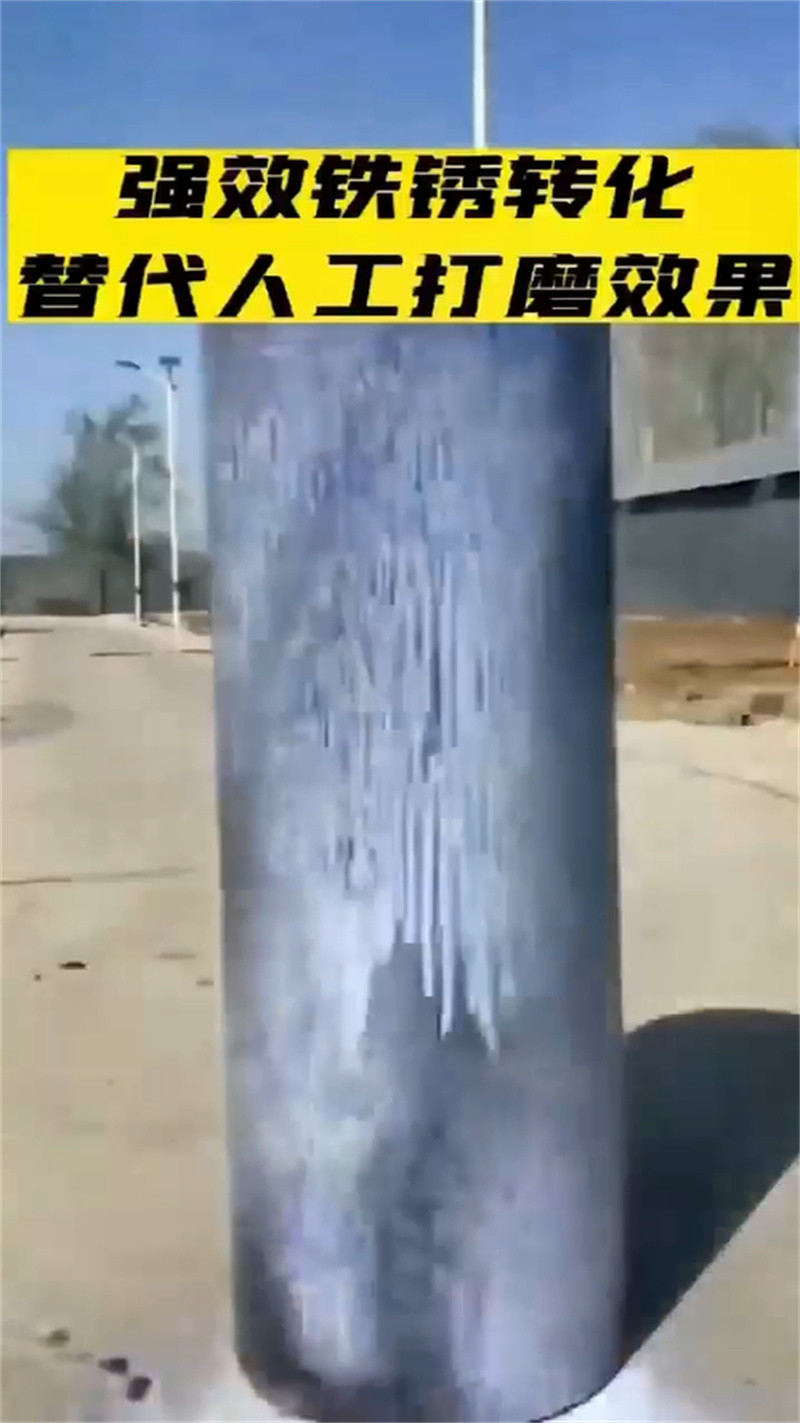 黑龙江除锈酸洗剂 - 3