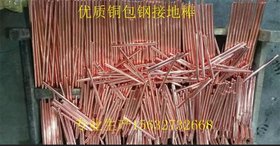 电镀铜接地棒型号规格厂家咨询
