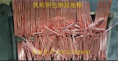 电镀铜接地棒型号规格厂家咨询