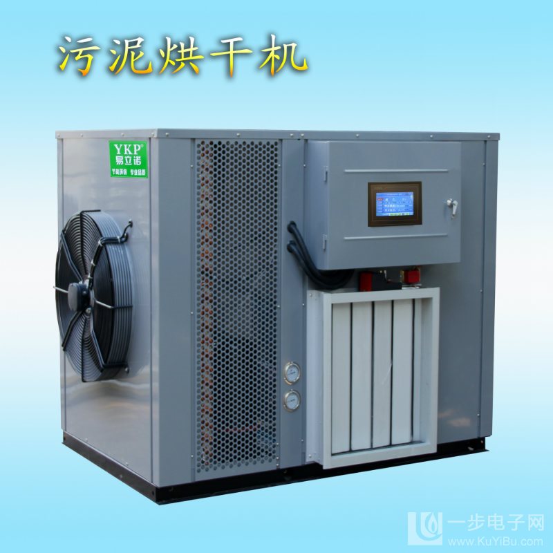 全自动电镀污泥热泵烘干机 - 2