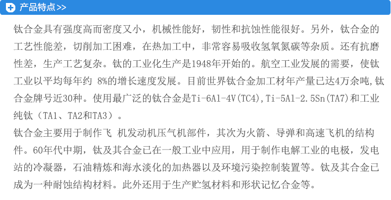 钛管 常州专业生产 耐高温 钛导电杆 薄壁钛管 电镀 - 3