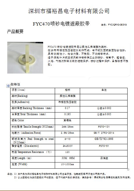 3M470电镀胶带 3M耐温阳极氧化遮蔽胶带 3M470代替品 - 2