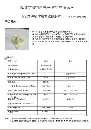 3M470电镀胶带 3M耐温阳极氧化遮蔽胶带 3M470代替品