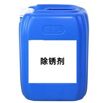 陕西省商洛市除锈酸洗剂