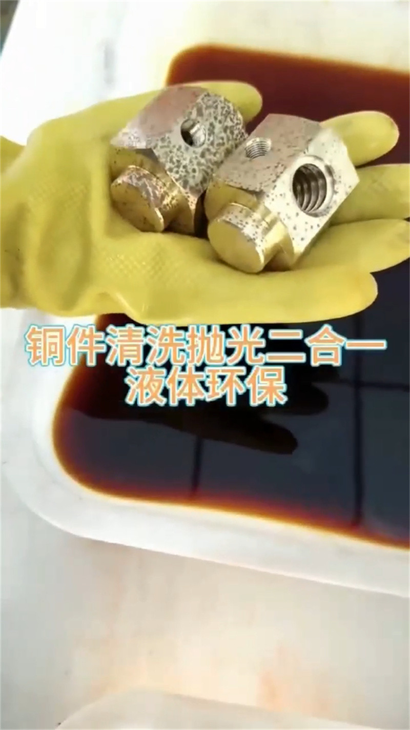云南省怒江傈僳族自治州除锈酸洗剂 - 3