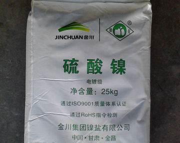 硫酸镍 电镀工业及化学镀 油漆催化剂 镍电池 印染媒染剂金属着色 - 4