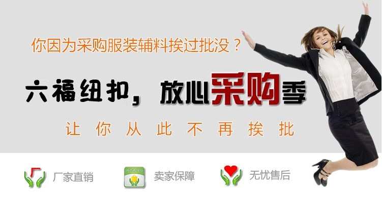 厂家直销电镀铜材料.服饰纽扣，金属纽扣 - 2