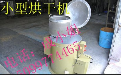 福建宁德电镀五金件脱油机、离心烘干机,热风烘干机价格