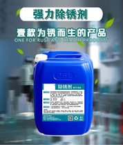 辽宁省营口市除锈酸洗剂