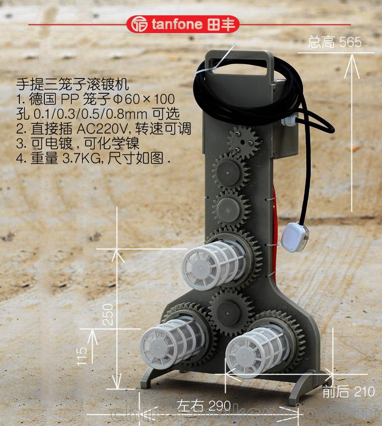 小型滚镀机，手提式滚镀机操作简单使用方便，上镀快均匀 - 4