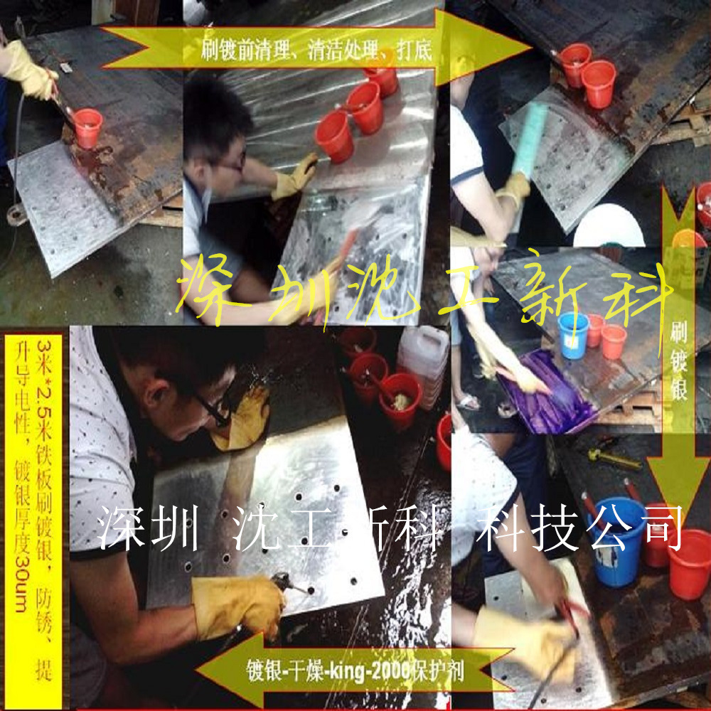 电铸电镀不良品修复修补 深孔针孔凹点修补补镀技术 送设备耗材 - 2