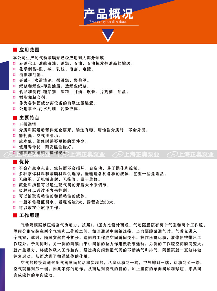 正奥泵业QBY5-20Z型第五代铸铁气动隔膜泵耐酸碱泵 - 3