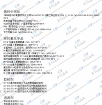 2-巯基噻唑啉/四氢噻唑硫酮H1 镀铜清洗剂 整平剂 电镀
