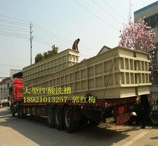 江苏立创厂家制作加工塑料酸洗槽PP电镀槽聚丙烯槽罐PVC槽