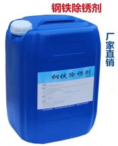 四川省乐山市除锈酸洗剂