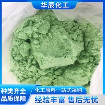 石家庄七水硫酸亚铁、绿矾现货、电镀废水破络沉淀