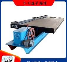 6S选矿摇床 沙金钛铁钨锡矿水洗分离设备 废旧金属分选回收设备