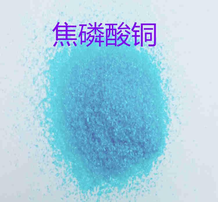 焦磷酸铜分析试剂;用作电镀添加剂 - 2
