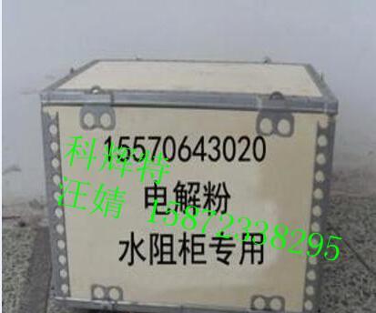 供应电解粉（液体电阻起动柜专用） - 2