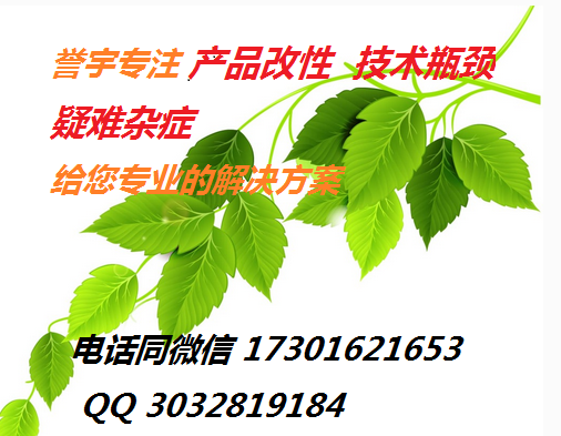 电镀废水处理装置萃取剂 - 2