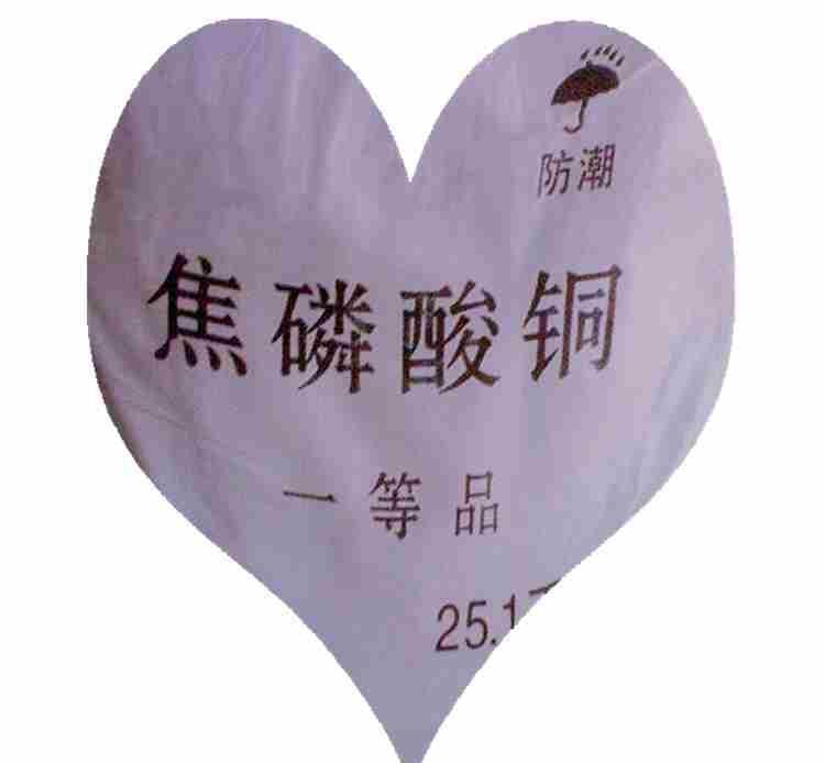 焦磷酸铜分析试剂;用作电镀添加剂 - 3