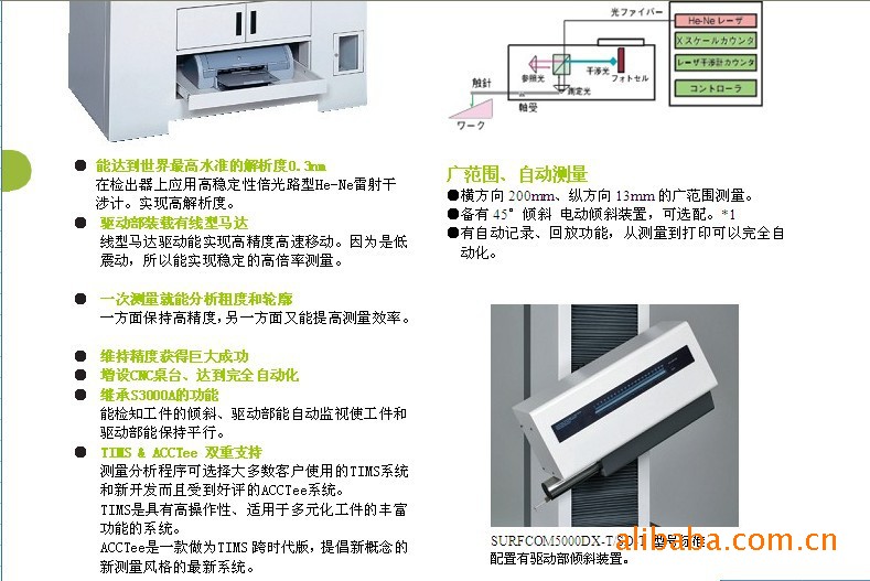 日本东京精密表面粗糙度轮廓仪SURFCOM5000DX/SD - 3
