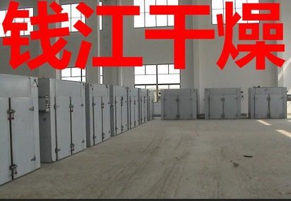 钱江干燥供应电镀件干燥机,电镀件烘干机