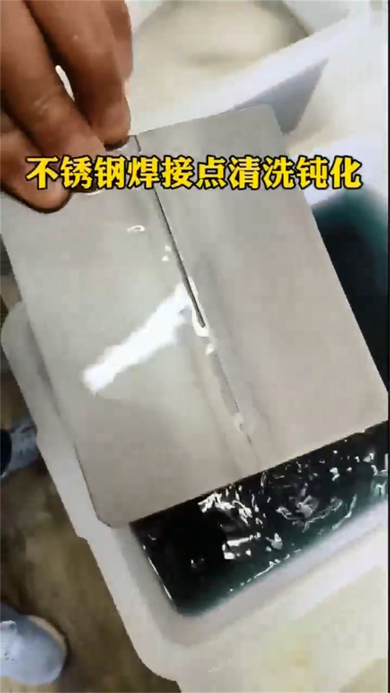 黑龙江省大兴安岭地区除锈酸洗剂 - 2