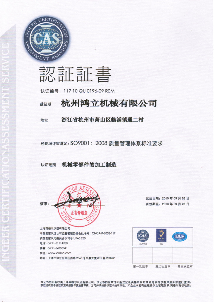 非标加工 机械加工法兰 零件加工 电镀 杭州自动化设备有限公司 - 2